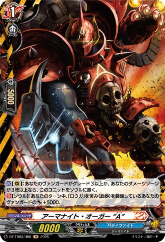 Armorkite Ogre "A" (DZ-TB03/H08) H
