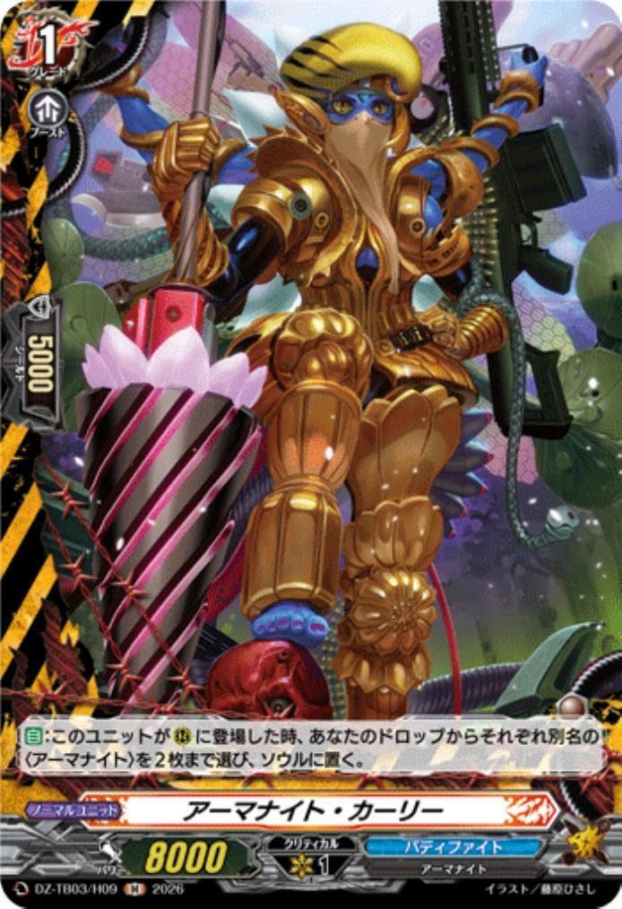 Armorkite Curly (DZ-TB03/H09) H
