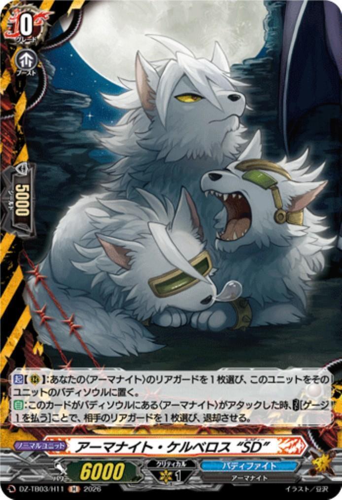 Armorkite Cerberus “SD” (DZ-TB03/H11) H