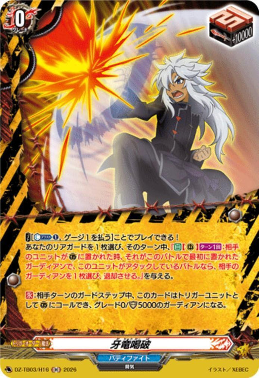 Fang Dragon's Rage (DZ-TB03/H16) H
