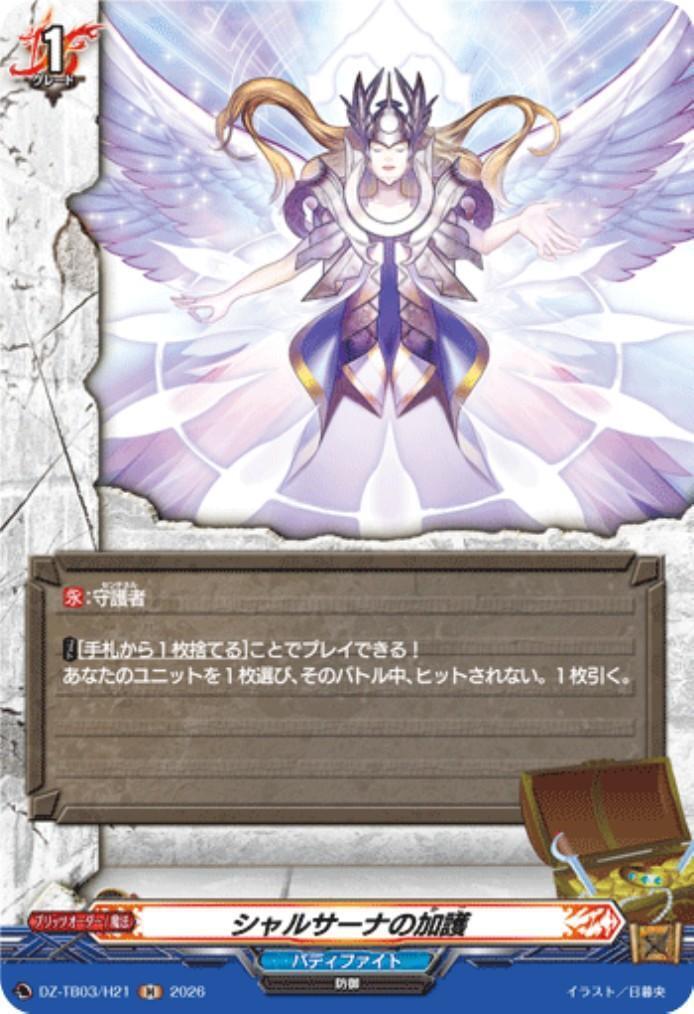 Sharsana's Blessing (DZ-TB03/H21) H