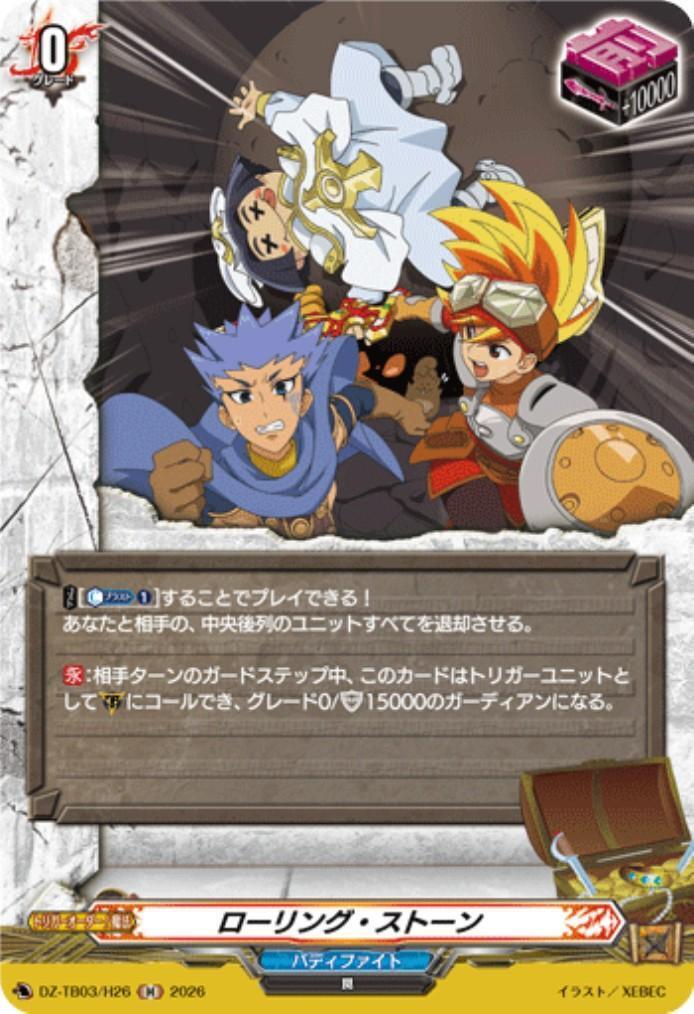 Rolling Stone (DZ-TB03/H26) H