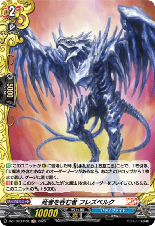 The Dead Eater, Fresberg (DZ-TB03/H28) H