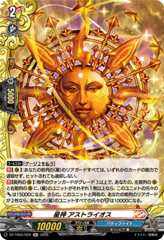 Star God Astraeus (DZ-TB03/H29) H