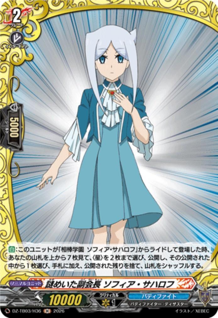 The enigmatic Vice President, Sofia Sakharov (DZ-TB03/H36) H