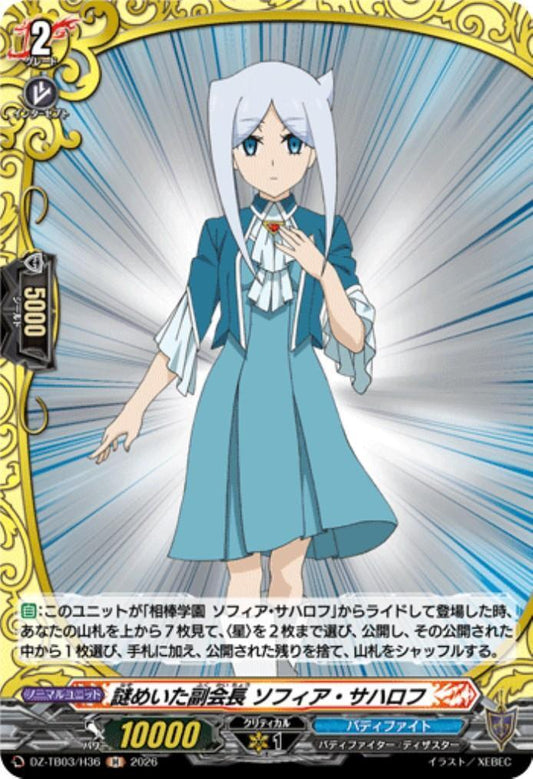 The enigmatic Vice President, Sofia Sakharov (DZ-TB03/H36) H