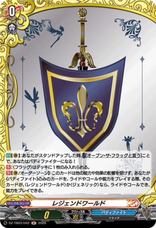 Legend World (DZ-TB03/H42) H