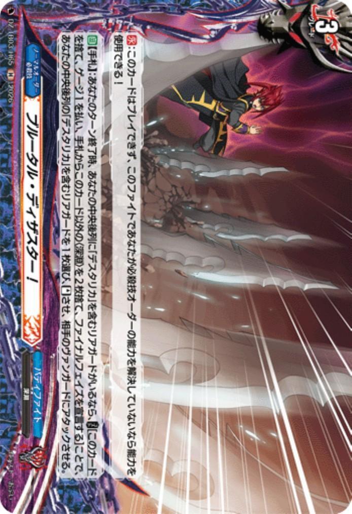 Brutal Disaster! (DZ-TB03/H65) H