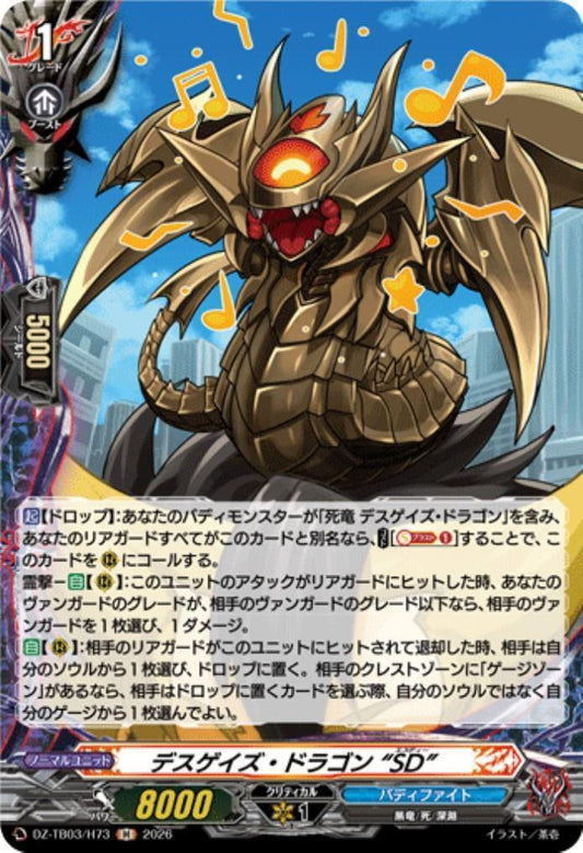 Deathgaze Dragon “SD” (DZ-TB03/H73) H