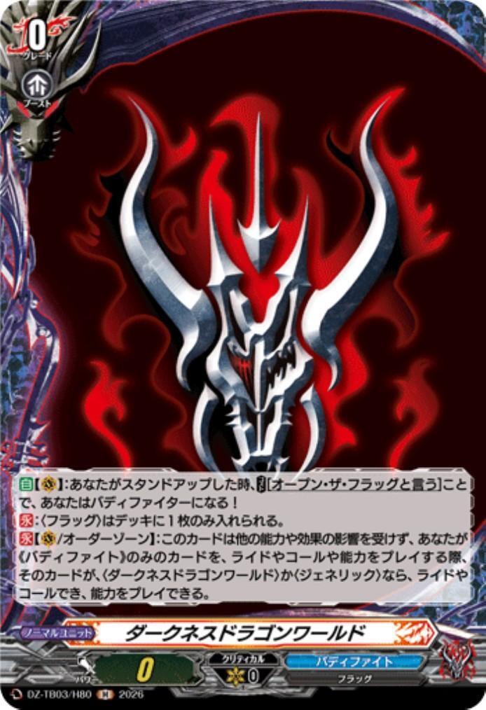 Darkness Dragon World (DZ-TB03/H80) H