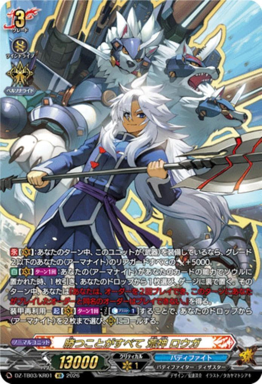 Winning is everything. Aragami Rouga (DZ-TB03/KR01) KR