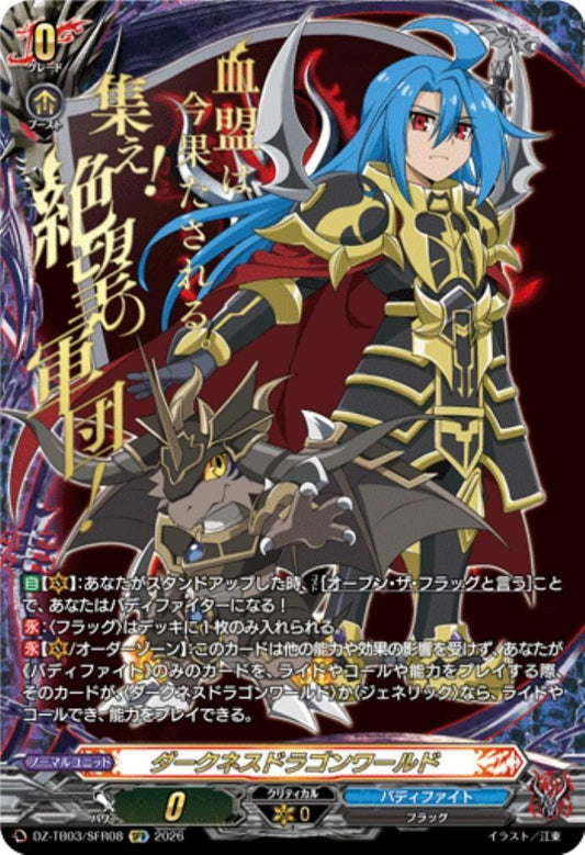 Darkness Dragon World (DZ-TB03/SFR08) SFR