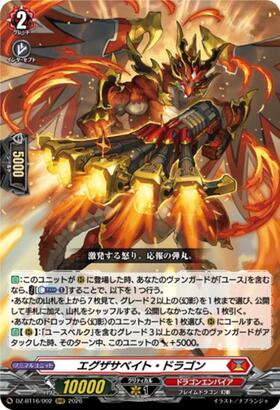 Exasavate Dragon (DZ-BT16/002) RRR