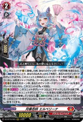 Gekka Ninjou Elberina (DZ-BT16/003) RRR