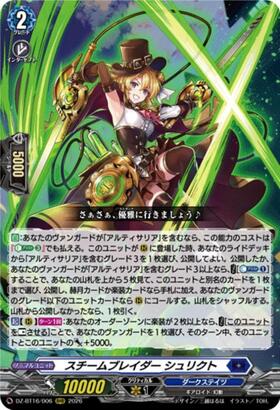 Steam Blader Schrikt (DZ-BT16/006) RRR
