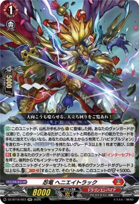 Shinryu Heni-Eight Track (DZ-BT16/023) RR