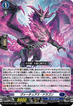 Virtuous Dragon (DZ-BT16/025) RR
