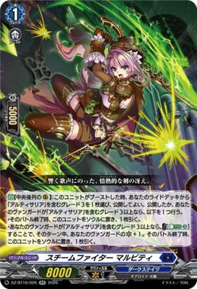 Steam Fighter Malviti (DZ-BT16/026) RR