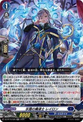 Ice Mage Raylon (DZ-BT16/028) RR
