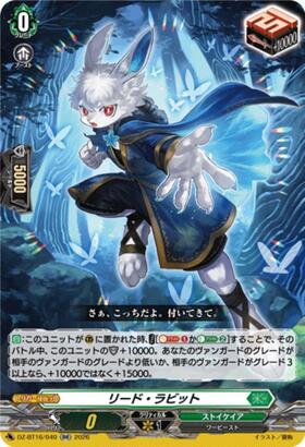 Lead Rabbit (DZ-BT16/040)
