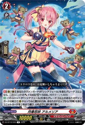 Gekka Shinobi Almeria (DZ-BT16/049)