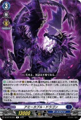 Amicable Dragon (DZ-BT16/051)