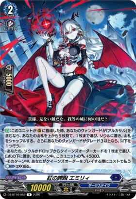 Crimson Gaze Emily (DZ-BT16/052)