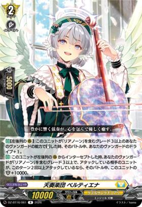 Tensou Gakudan Bertierna (DZ-BT16/061) R