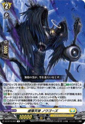 Illusion Angel Noir Gorze (DZ-BT16/062) R