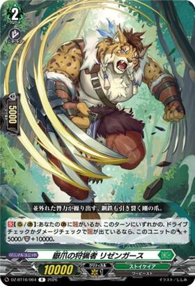 Mountain Claw Hunter Rizengarth (DZ-BT16/064) R