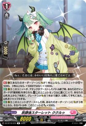 After-School Starlet Kukuru (DZ-BT16/070) R