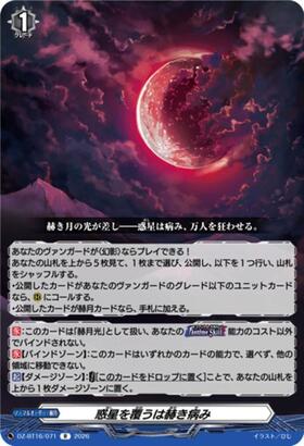 A Crimson Disease Covers the Planet (DZ-BT16/071) R