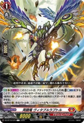 Dual-type Raptor (DZ-BT16/079)