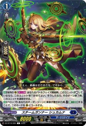 Steam Gunner Shukamuna (DZ-BT16/084)