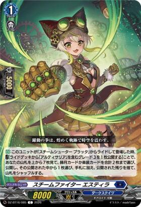 Steam Fighter Estila (DZ-BT16/085)