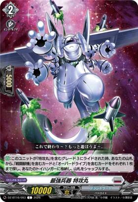 The ultimate weapon, Tokko-maru (DZ-BT16/093)