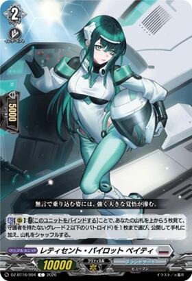 Reticent Pilot Payty (DZ-BT16/094)