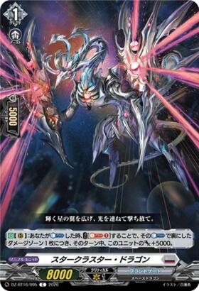 Star Cluster Dragon (DZ-BT16/095)