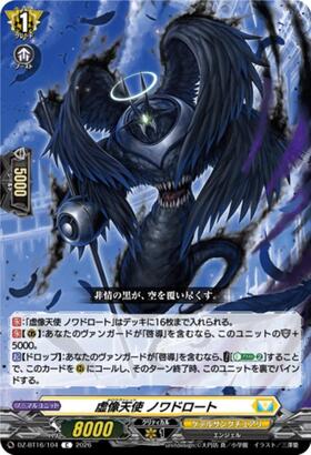 Illusion Angel Noir de Roth (DZ-BT16/104)