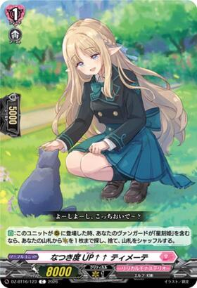 Friendliness level UP↑↑ Timete (DZ-BT16/123)