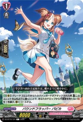 Bound Flapper Papica (DZ-BT16/124)
