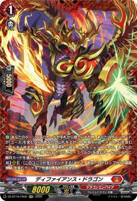 Defiance Dragon (DZ-BT16/FR02) FR