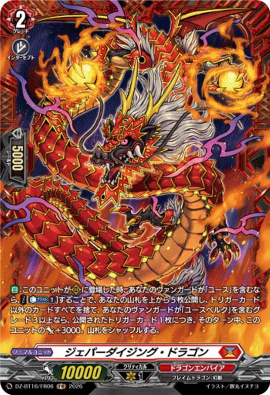 Jepper Dizing Dragon (DZ-BT16/FR06) FR