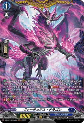 Virtuous Dragon (DZ-BT16/FR09) FR