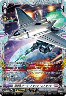 Tokkomaru Overdrive Strike (DZ-BT16/FR18) FR