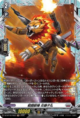 Combat Beast Machine Enshishimaru (DZ-BT16/FR22) FR