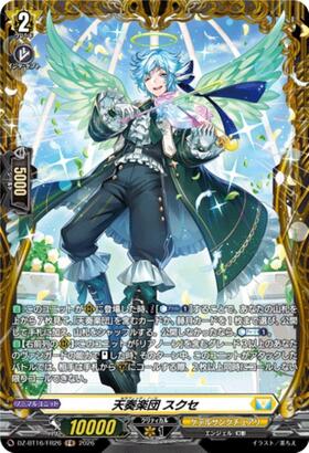 Tensou Gakudan Sukuse (DZ-BT16/FR26) FR