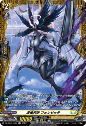 Illusion Angel Fonzette (DZ-BT16/FR27) FR
