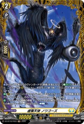 Illusion Angel Noir Gorze (DZ-BT16/FR33) FR