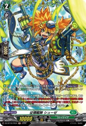 Conquest Fleet Shuze (DZ-BT16/FR34) FR